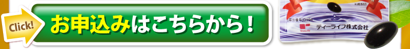 お申込みはこちらから！