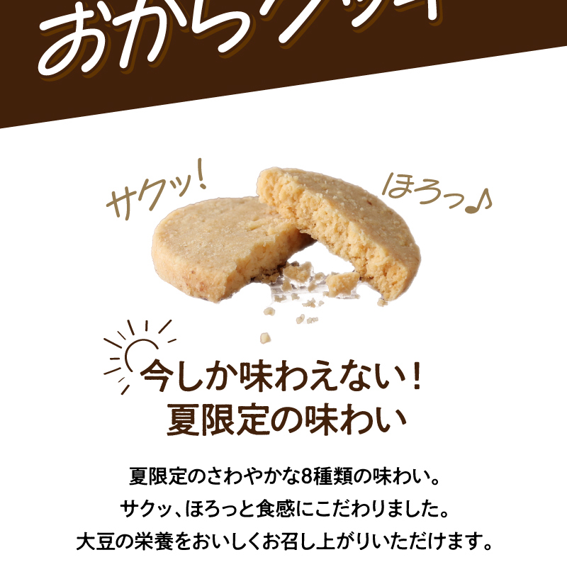 今しか味わえない!夏限定の味わい