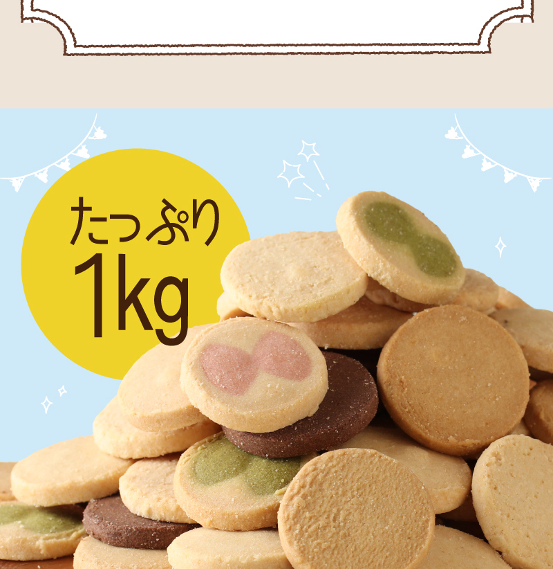 たっぷり1kg