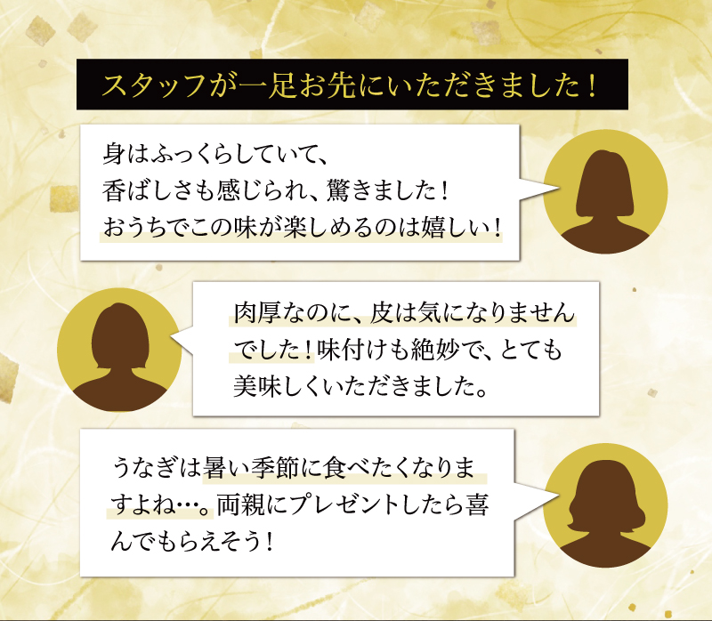スタッフが一足お先にいただきました！