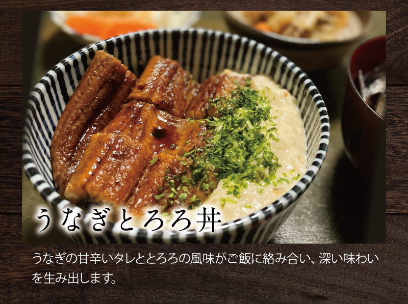 うなぎとろろ丼