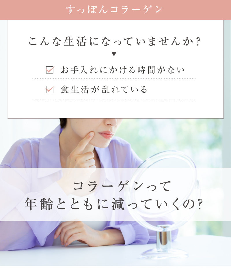 すっぽんコラーゲン