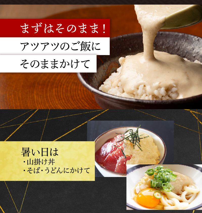 まずはそのまま！アツアツのご飯にかけて、うどんやそばにも◎