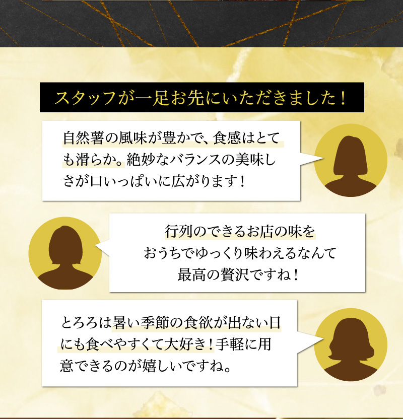 スタッフが一足お先にいただきました！