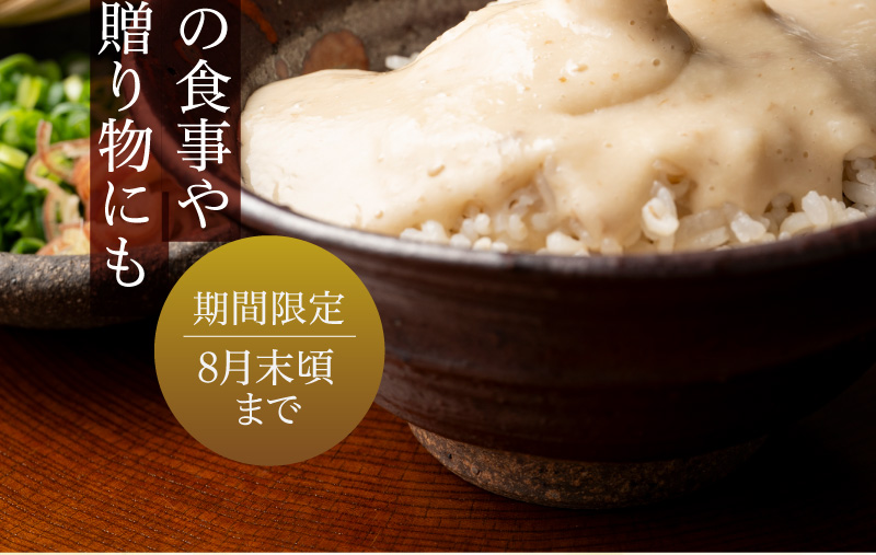 丁子屋のとろろ汁