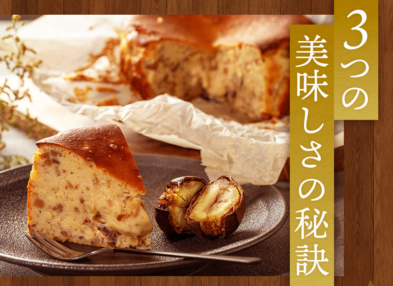 3つの美味しさの秘訣