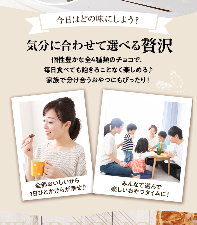 今日はどの味にしよう？選べる贅沢