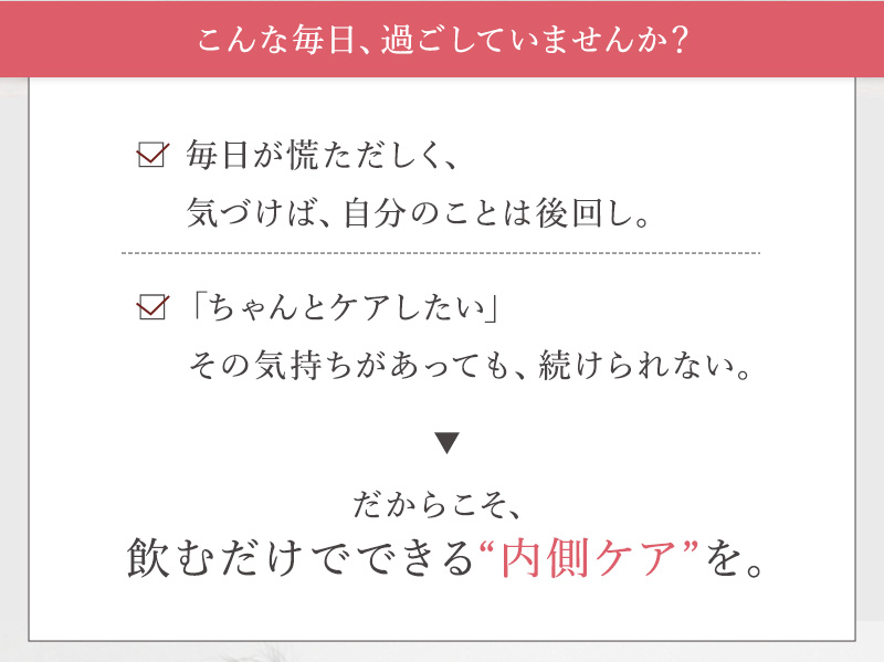 こんな毎日、過ごしていませんか？