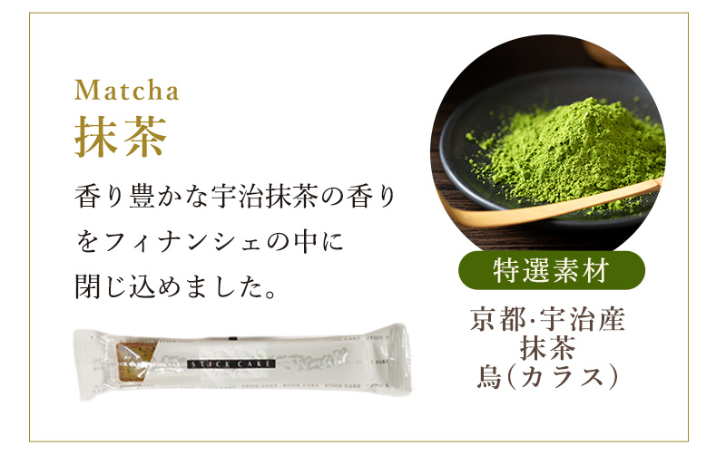 抹茶