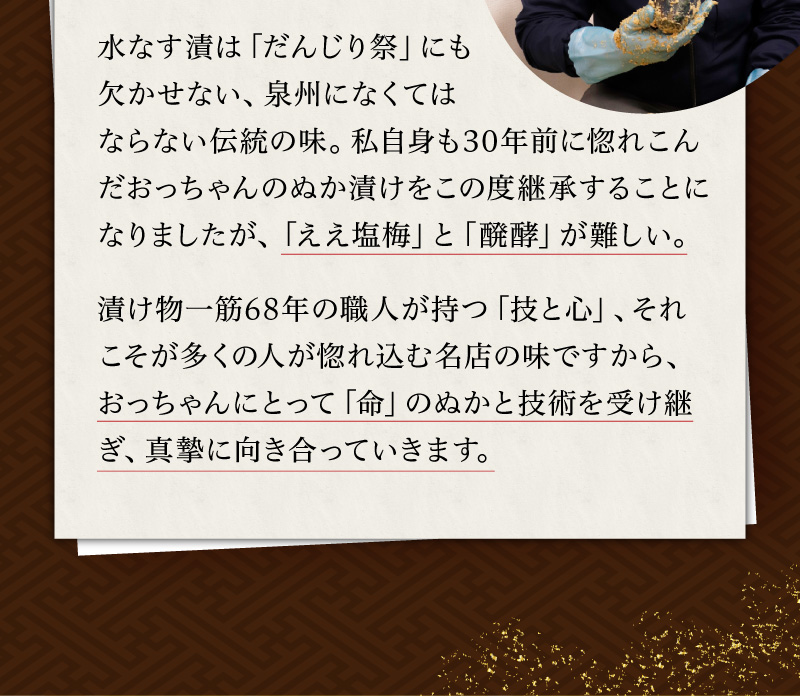 「おっちゃんの味」を受け継いだティーライフkokoro貝塚店店長丹治:多くの人が惚れ込む名店の味「技と心」を受け継ぎ、真摯に向き合っていきます。