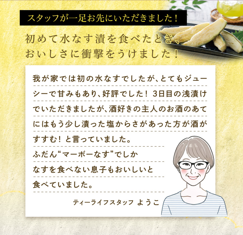 スタッフが一足お先にいただきました!「おいしさに衝撃をうけました!」