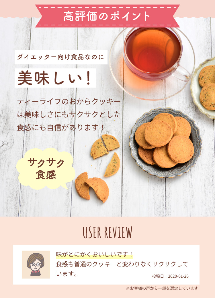 ダイエッター向け食品なのに美味しい!