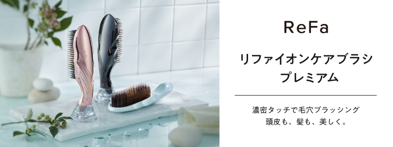 ReFa ION CARE BRUSH PREMIUM