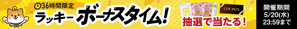 ラッキーボーナスタイム