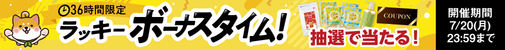 ラッキーボーナスタイム
