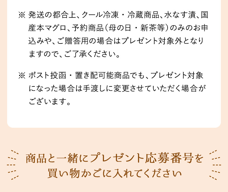 【ご応募前の注意事項】その他詳細