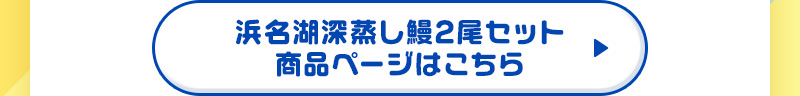 鰻の詳細はこちらからチェック