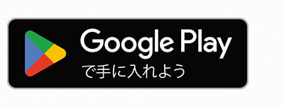ティーライフ公式アプリ（Google Play）