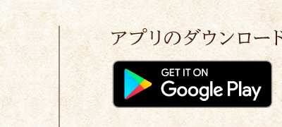 Google Play