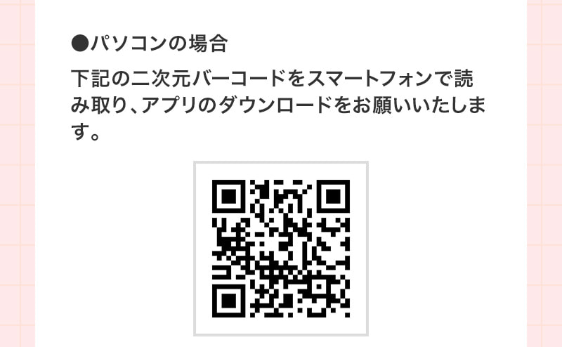 パソコンの場合