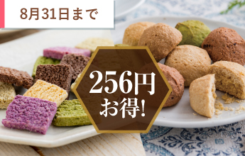 おからクッキー食べ比べ1kgセット