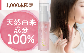 hugm マルチオイル ハピネスピンク