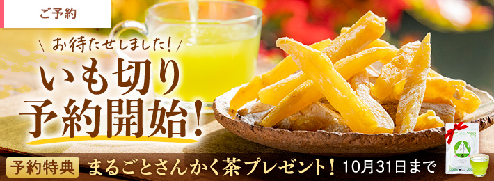まるごとさんかく茶の商品はこちら