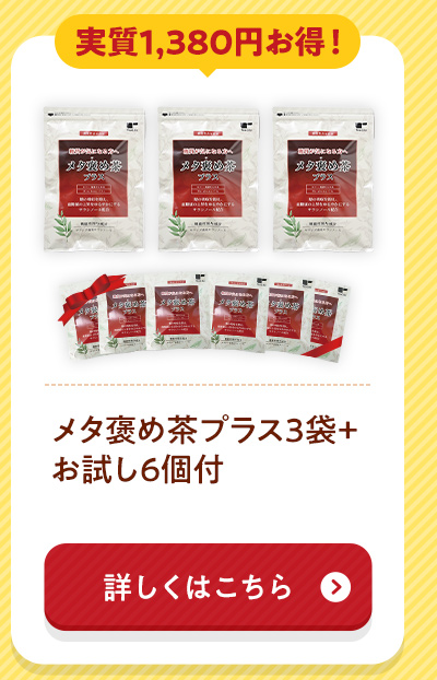 まずはお試しください！お試しサイズが今ならお得♪