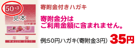 寄附金分はご利用金額に含まれません