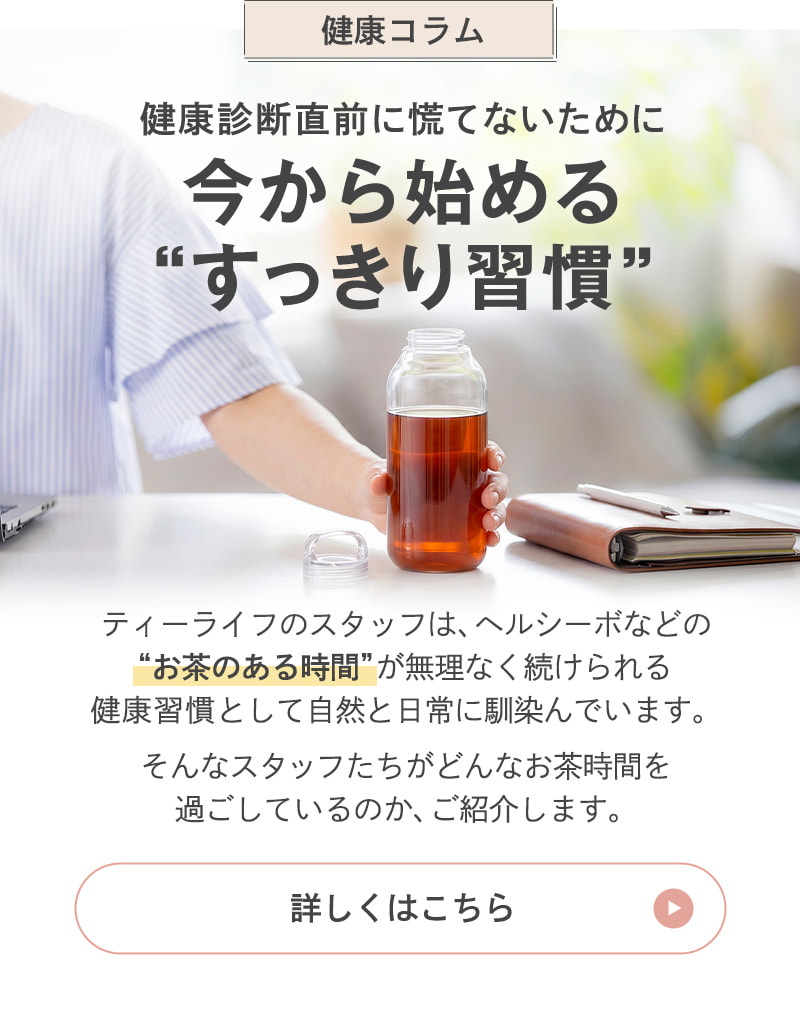 今から始めるすっきり習慣