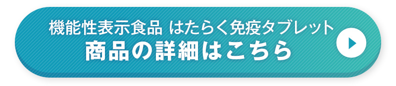 商品の詳細はこちら