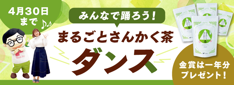 まるごとさんかくのテーマソングで踊ろう♪ダンス募集