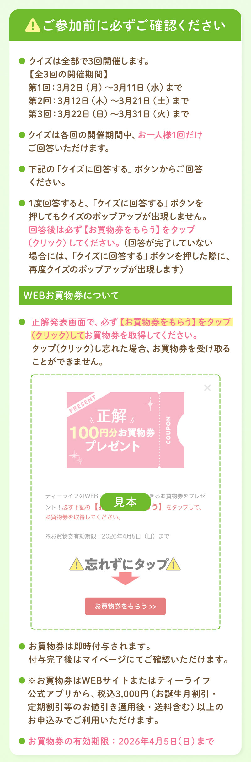 ご参加前に必ずご確認ください（ご注意事項）