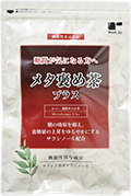 食後血糖値メタ褒め茶プラス