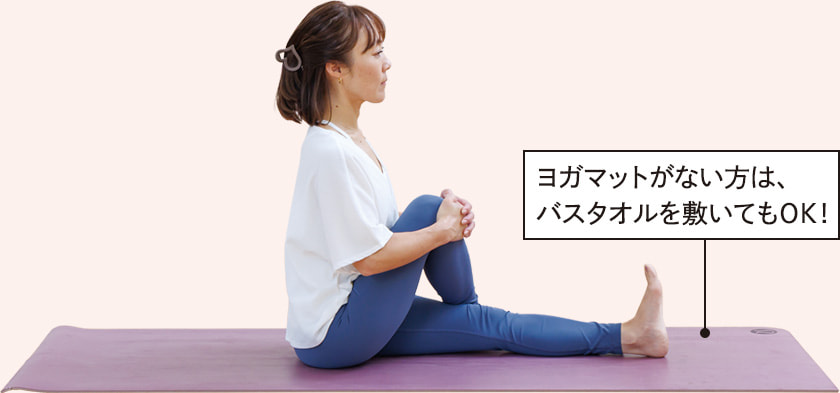 ねじりのポーズ1