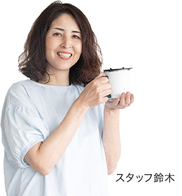 スタッフ鈴木