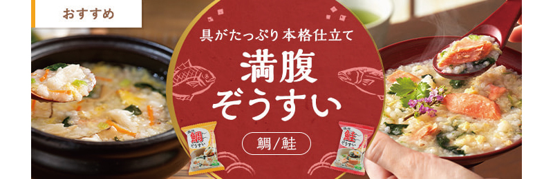 雑炊