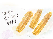 食べやすいサイズ