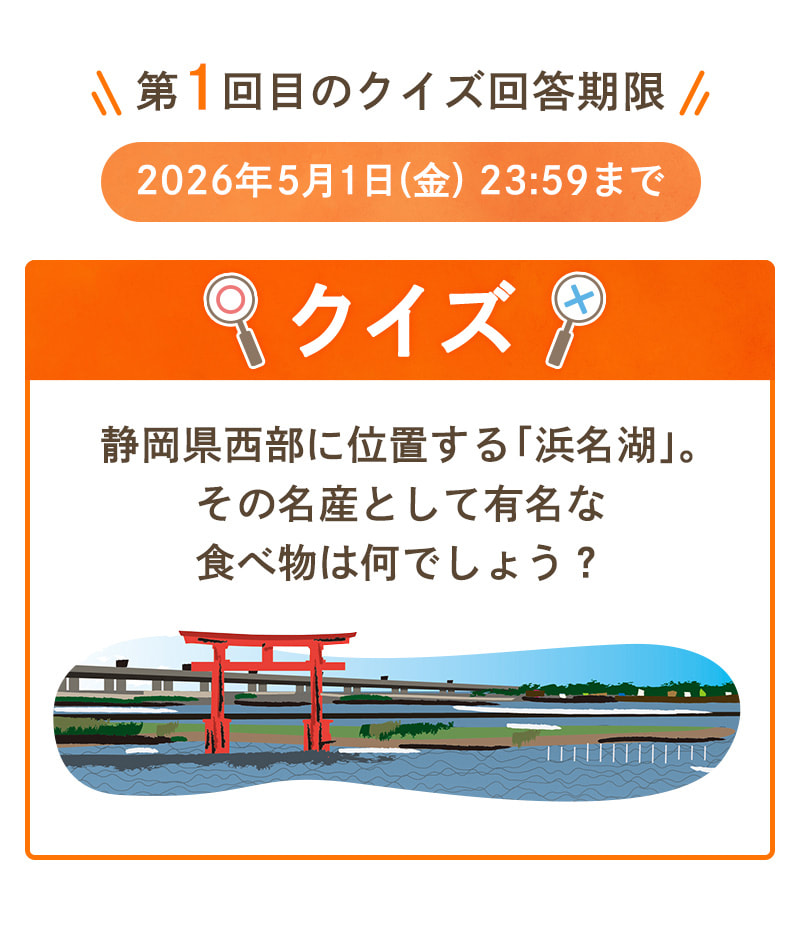 1回目のクイズ